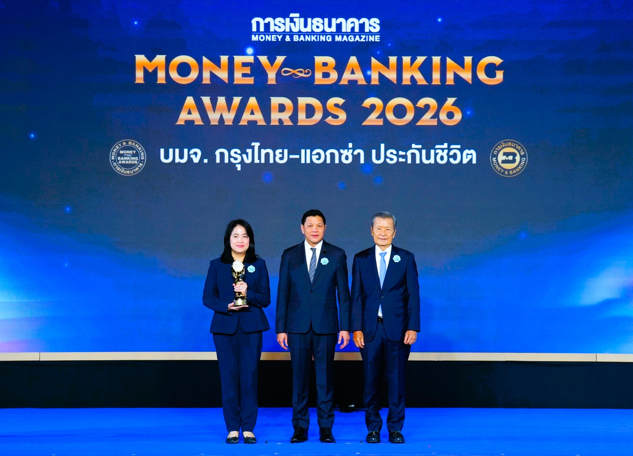 กรุงไทย–แอกซ่า ประกันชีวิต คว้ารางวัล “บริษัทยอดเยี่ยมด้านประกันสุขภาพ”